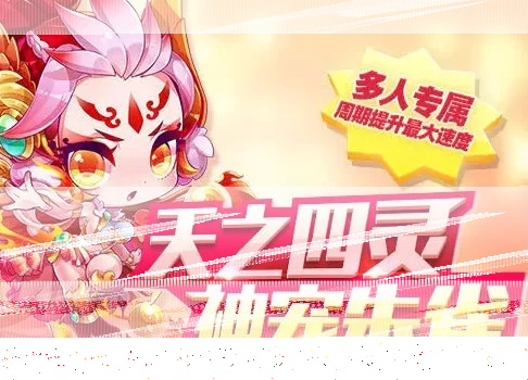 天天酷跑属性