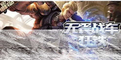 命运狂铁技能