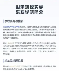 学院