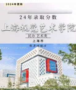 学院