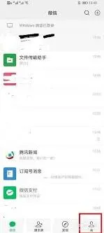 微信如何隐藏
