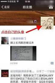 微信探索