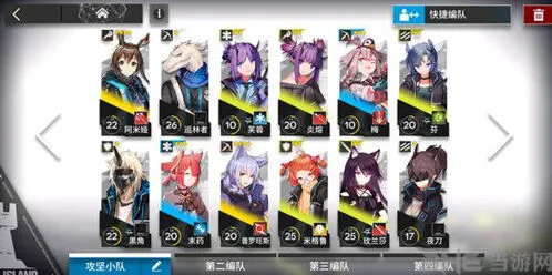 明日方舟主线