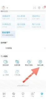 微信咪咕视频