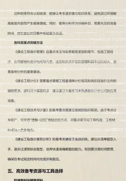确保
