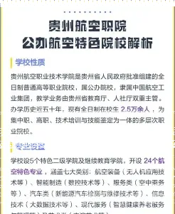 学院