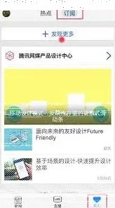 微信腾讯新闻