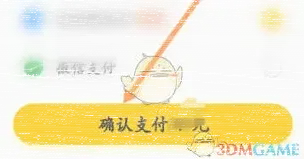 微信月卡