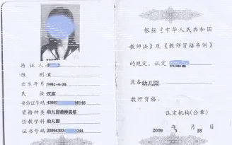 信息