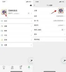 微信更换