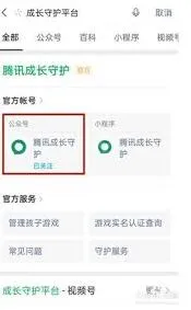 微信查看