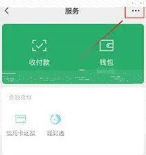 微信年费会员