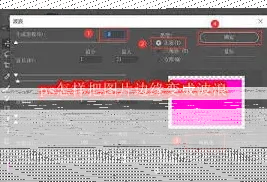 photoshop波浪