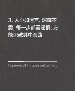 套路深