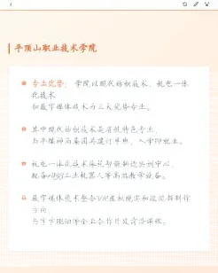 中等专业学校