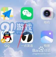 微信华为设备