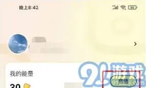 微信能量