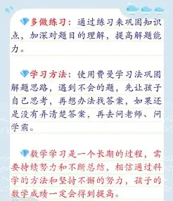初二数学