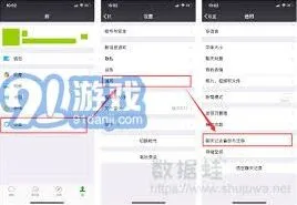 微信迁移