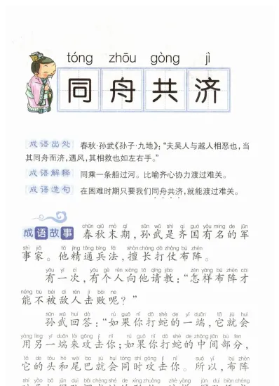 一条船