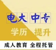 成人高考