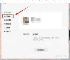 微信看一看