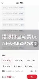 微信猫眼