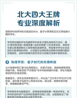 专业