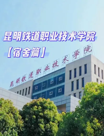 学院