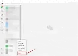 微信如何管理