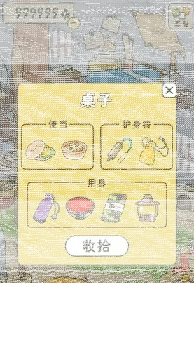 旅行青蛙青蛙