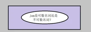 果酱