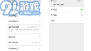 微信华为手机如何