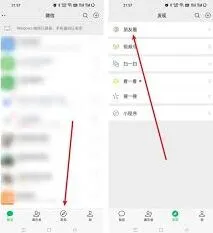 微信更换