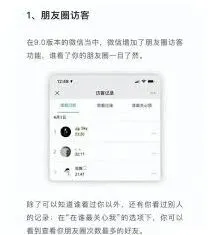 微信足迹