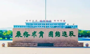 防化