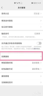 微信山姆