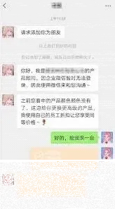 微信员工