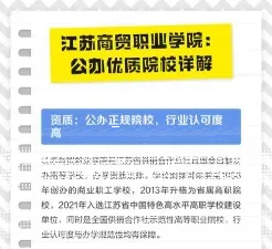 江苏商贸