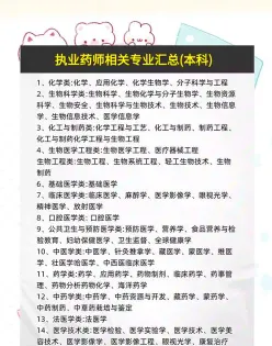 专业