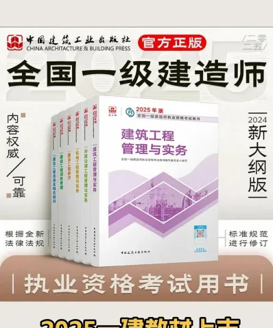 考试教材