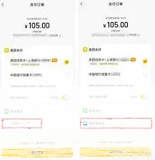 微信美团外卖
