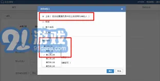 微信审批