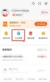 微信巴乐兔租房