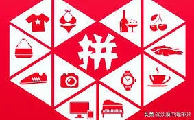 微信拼多多商城