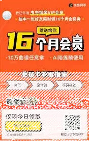 微信虫虫钢琴