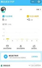 微信时长