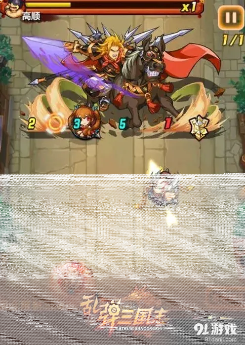 三国志乱弹