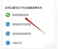 微信购物