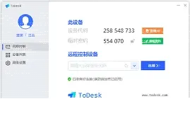 微信通用